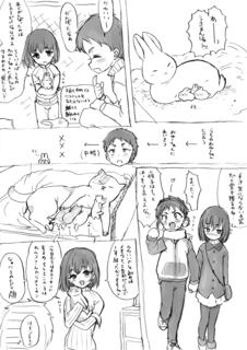 いきもの3.png