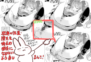 うさだまんこ.png