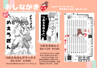おしながき.png