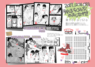 おしながき.png
