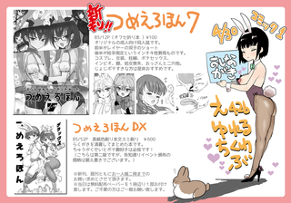 おしながき.png