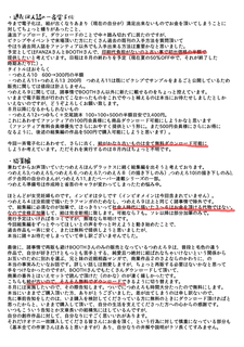 おしらせ3.png