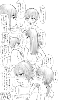 かっぷる.png