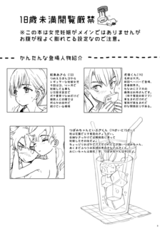 きゃらしょうかい.png