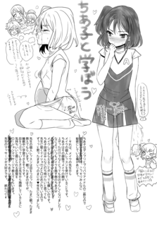 ちあこ.png