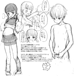 ぼてちあ.png