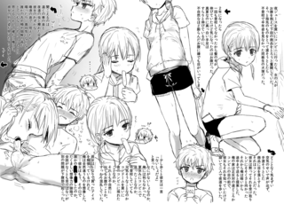 ぼて交尾.png