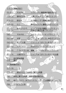 もくじ.png