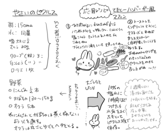 れしぷ.png