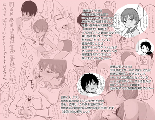ヤリマン設定.png